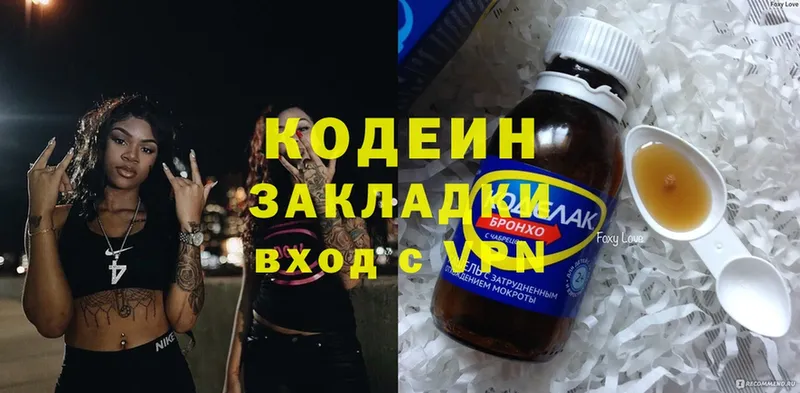 Кодеин Purple Drank  darknet наркотические препараты  Новопавловск  купить закладку 