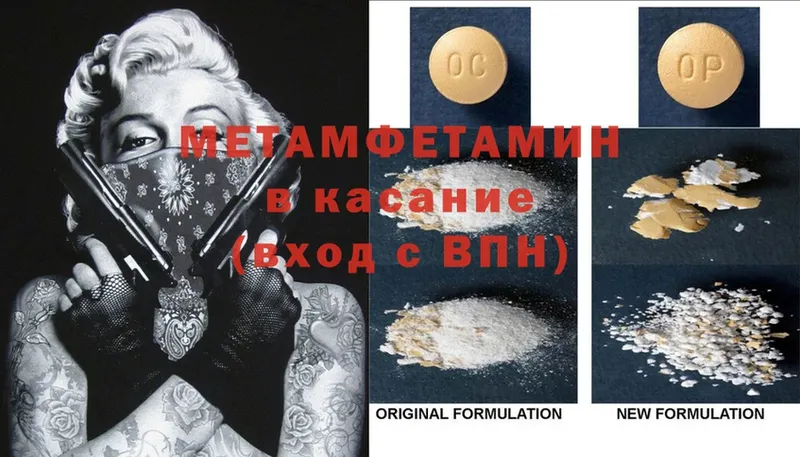 ОМГ ОМГ как зайти  Новопавловск  Метамфетамин Methamphetamine  закладка 